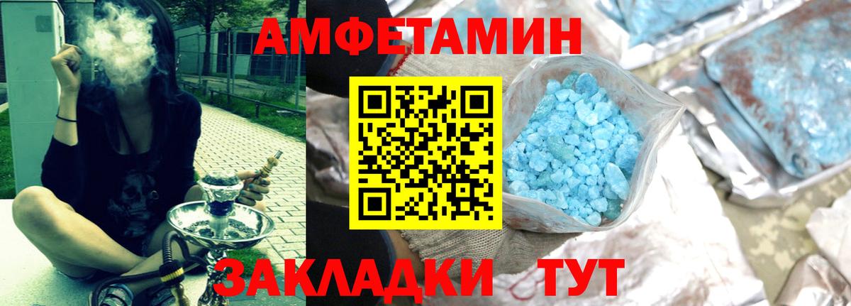 Амфетамин VHQ Канаш
