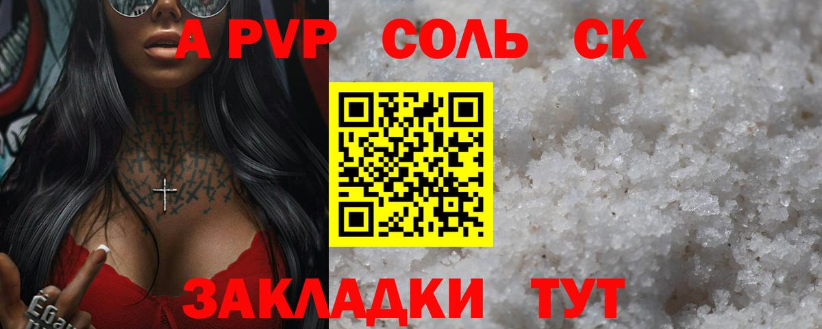Альфа ПВП СК КРИС Канаш