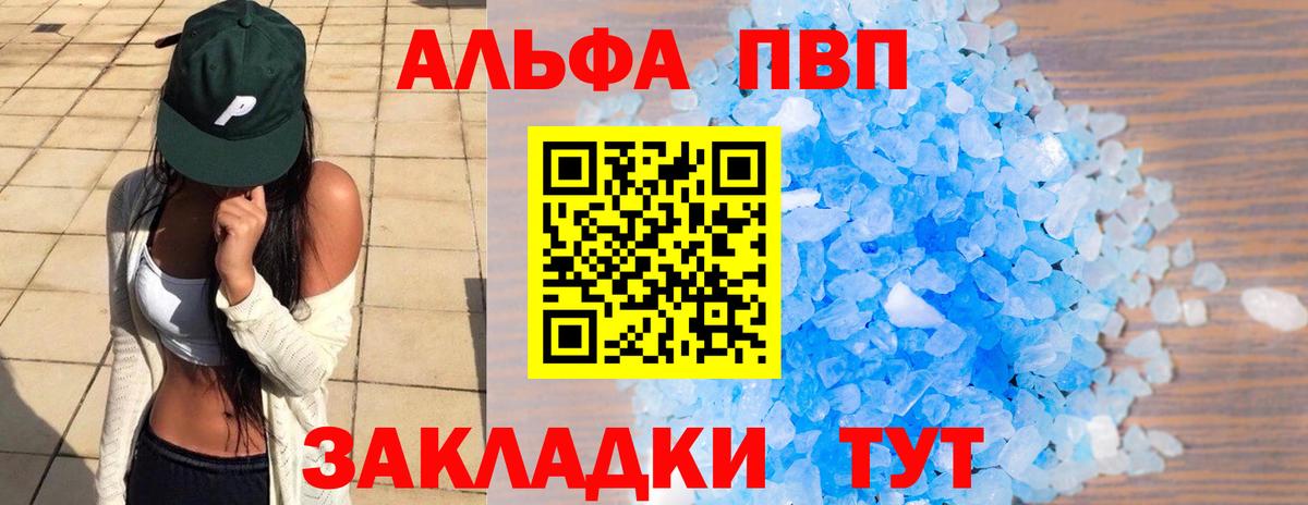 А ПВП СК  купить наркотики сайты  А ПВП Соль  Канаш  Alpha PVP VHQ  Вход с VPN 