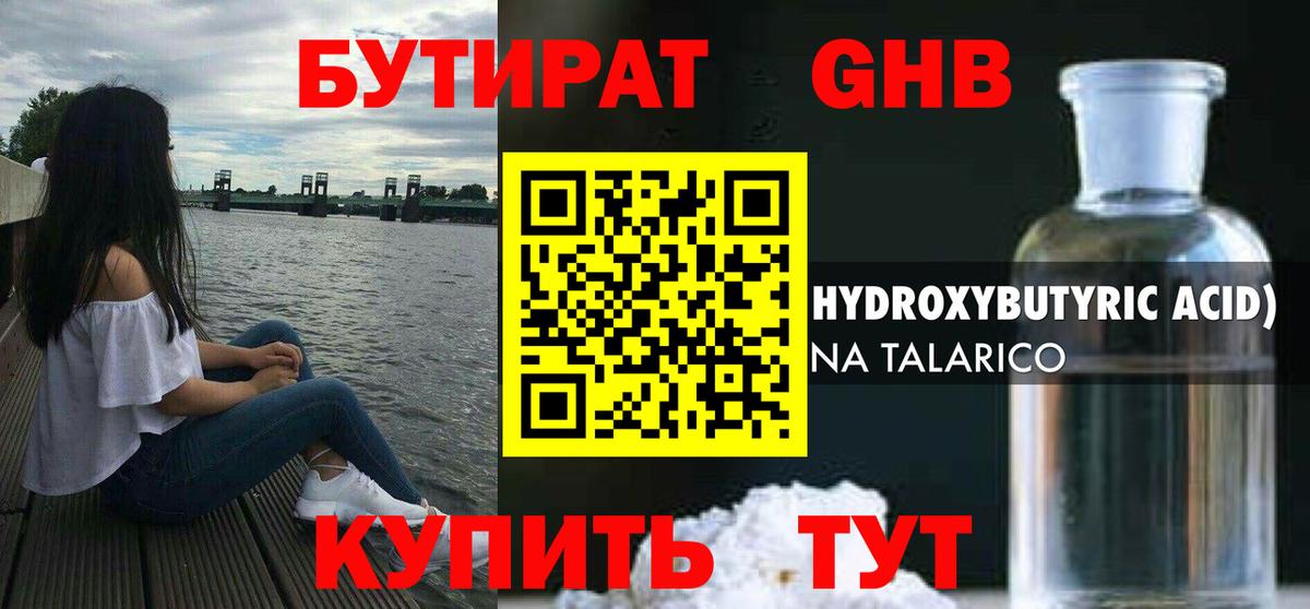Кодеин Канаш