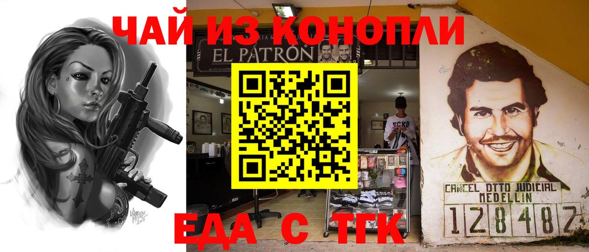 Канаш  Печенье с ТГК конопля  Вход с VPN 