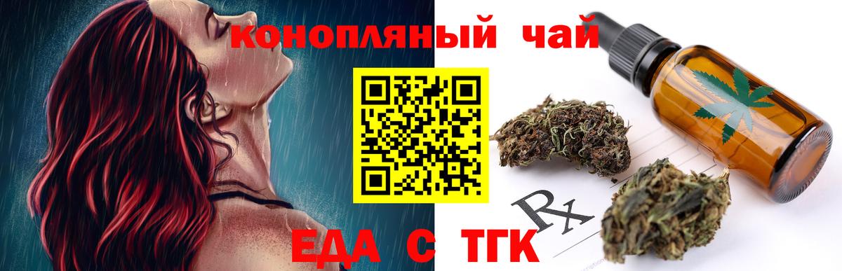 Cannafood марихуана Канаш