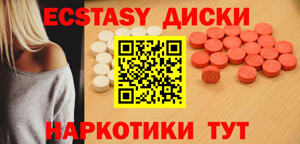 закладка  Экстази VHQ  Вход с VPN  Экстази круглые  Канаш  Экстази 