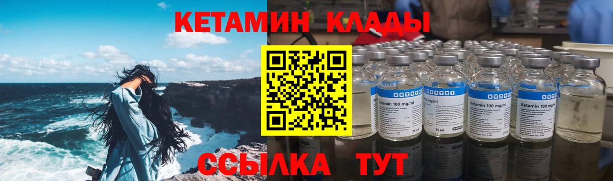Канаш  КЕТАМИН ketamine  Вход с VPN  Кетамин ketamine 