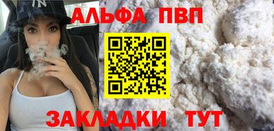 Альфа ПВП Можга