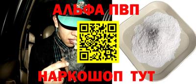 Альфа ПВП Можга