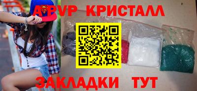 спайс Можайск