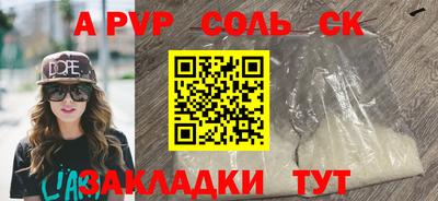 Альфа ПВП Можга