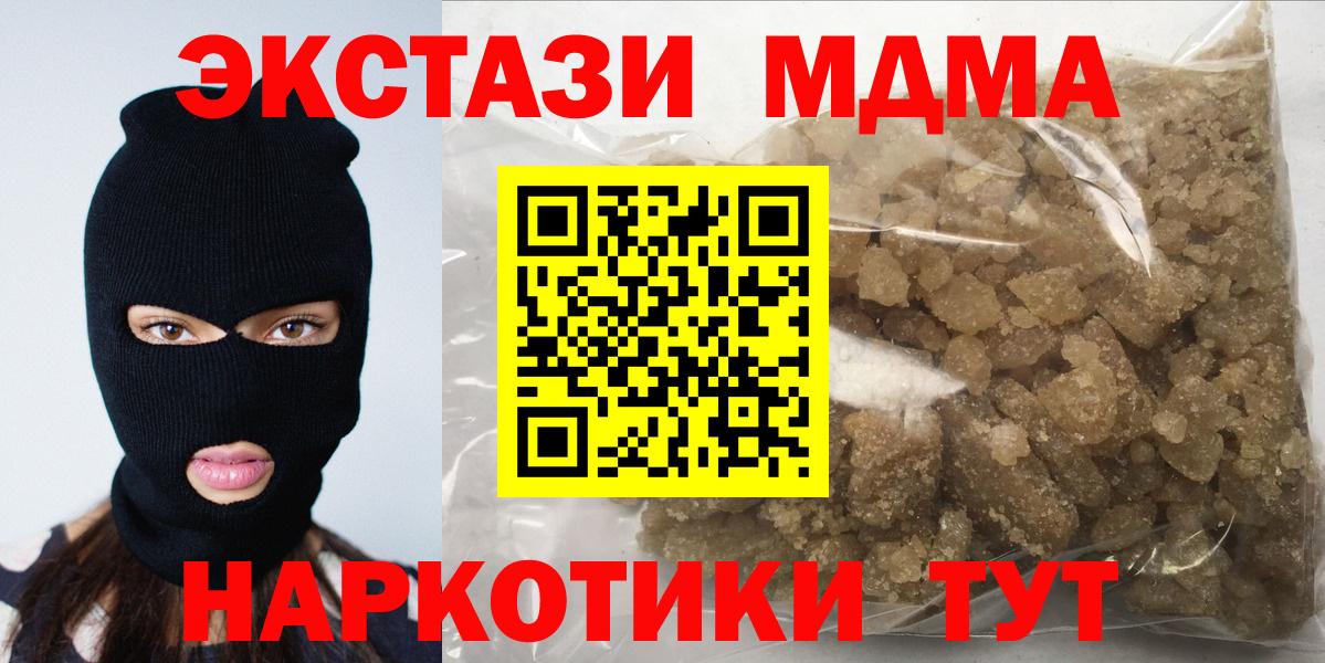 МДМА молли  Вход с VPN  MDMA crystal  Канаш 