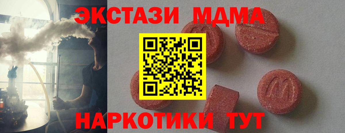 МДМА VHQ Канаш
