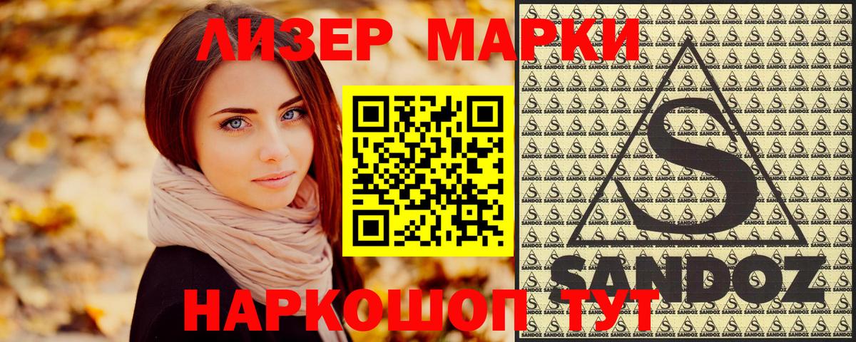 Канаш  Марки N-bome 1500мкг  Вход с VPN 