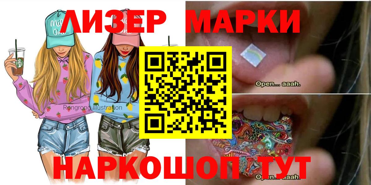 Марки NBOMe 1500мкг Канаш