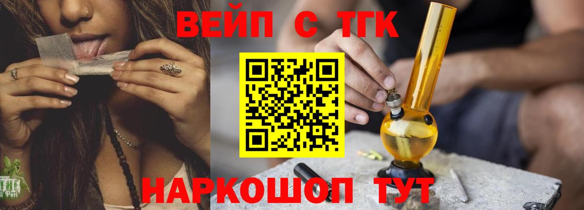 Дистиллят ТГК THC oil Канаш